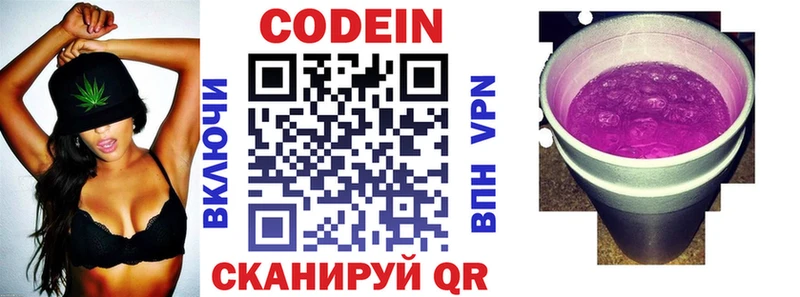 Кодеин напиток Lean (лин)  закладки  Спас-Клепики 
