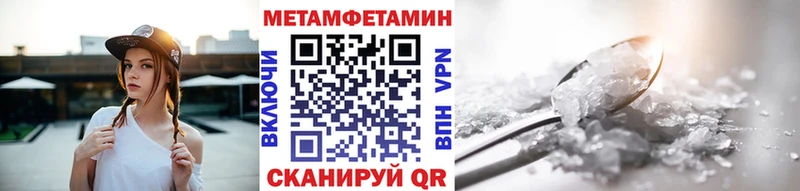 Первитин Methamphetamine  Спас-Клепики 