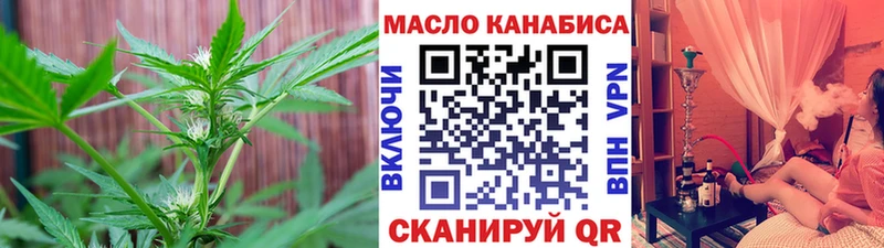 OMG зеркало  Спас-Клепики  ТГК THC oil 